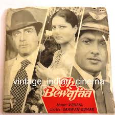Oh Bewafa 1980 Anil Kishore Hemalata Bollywood Rare Vinyl Ep 7" Record  7EPE7620