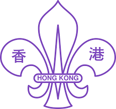 Scout Association Of Hong Kong Wikipedia