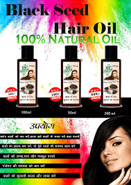 It would take 6 drug store bought shampoos to equal the. Black Seed Hair Oil Home Facebook