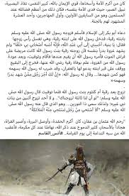 أجمل وأحلى قصة من سيرة الصحابي الجليل الذي قال عنه رسول الله صلى الله عليه وسلم أ لا أ س ت ح ي م ن ر ج ل ت س ت ح ي م ن ه ال م لا ئ ك ة movie posters