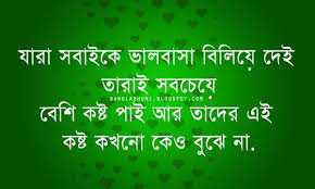 Birthday Wishes For Ex Boyfriend In Bengali Pin On Love Status