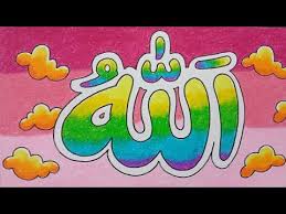 Tidur owl latar belakang berw. Menggambar Kaligrafi Allah Arabic Calligraphy Allah Menulis Kaligrafi Allah