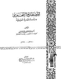845book1 1563 Free Download Borrow And Streaming Internet Archive Internet Archive Writing Texts