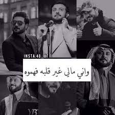 Check spelling or type a new query. Ø¹Ø´Ø§Ù‚ Ù…Ù„Ùƒ Ø§Ù„Ø§Ø­Ø³Ø§Ø³ Ù…Ø§Ø¬Ø¯ Ø§Ù„Ù…Ù‡Ù†Ø¯Ø³ Posts Facebook