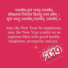 Happy New Year Wishes In Sanskrit New Year Wishes Happy New Year Happy