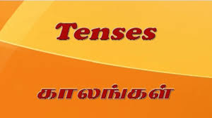 Tamil To English Tenses Part 4 Of 9