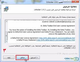 برنامج unlocker صغير الحجم ولكن فائدته غير طبيعية ابداً احياناً عندما تريد ان. ØªØ­Ù…ÙŠÙ„ Ø¨Ø±Ù†Ø§Ù…Ø¬ Unlocker 2021 Ù„Ø­Ø°Ù ÙˆÙ…Ø³Ø­ Ø§Ù„Ù…Ù„ÙØ§Øª Ø§Ù„Ù…Ø³ØªØ¹ØµÙŠØ© Ù…Ù† Ø¬Ø°ÙˆØ±Ù‡Ø§ Ø¨ÙŠØ¬Ø§ Ø³ÙˆÙØª