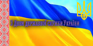 Це особлива професія та нелегка праця, яка потребує бажання служити людям та справжньої відданості своїй справі. Novini Svyatoshinska Rajonna V M Kiyevi Derzhavna Administraciya