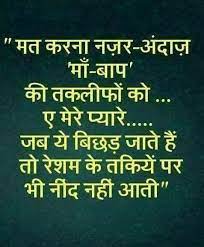 Respect Parents Good Thoughts Quotes Mothers Love Quotes Love My Parents Quotes