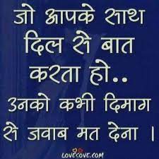 Pin By Cancer Charm On Hindi Quotes Good Thoughts Quotes Hindi Quotes Image Quotes