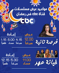الإعلان الرسمى الأول لمسلسلنا كلبش3 ( تابعونا على يوتيوب ). Ù…ÙˆØ§Ø¹ÙŠØ¯ Ø¹Ø±Ø¶ Ù…Ø³Ù„Ø³Ù„Ø§Øª Ù†Ø¬ÙˆÙ… Ø¯Ø±Ø§Ù…Ø§ Ø±Ù…Ø¶Ø§Ù† Ø¹Ù„Ù‰ Ù‚Ù†ÙˆØ§Øª Ø§Ù„Ø­ÙŠØ§Ø© Ùˆ On Ùˆ Cbc Ùˆdmc Ø§Ù„ÙŠÙˆÙ… Ø§Ù„Ø³Ø§Ø¨Ø¹