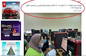 Jun 24, 2021 · تعرف علي تنسيق الثانويه العامه2021 tansik. Yeowd K A0vkm