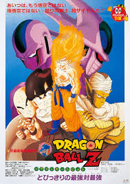 There are also figures that honor the original dragon ball story as well as offshoots like resurrection 'f' and dragon ball super. Movie Guide Dragon Ball Z Movie 05