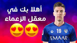 Jun 05, 2021 · جارديم يحدد احتياجاته في الميركاتو الصيفي. ØªØ¹Ø±Ù Ø¹Ù„Ù‰ Ù„Ø§Ø¹Ø¨ Ø§Ù„Ù‡Ù„Ø§Ù„ Ø§Ù„Ø¬Ø¯ÙŠØ¯ Ù„ÙˆØ³ÙŠØ§Ù†Ùˆ ÙÙŠØªÙˆ ÙˆØ£ÙŠÙ† Ø³ÙŠÙ„Ø¹Ø¨ ÙˆÙ…Ø§Ù‡ÙŠ Ù…Ø´ÙƒÙ„ØªÙ‡ Youtube