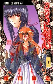 The story begins during the 11th year of the meiji period in japan (1878) and follows a former assassin from the bakumatsu. Read Manga Rurouni Kenshin Vol 021 Ch 178 Remembrance Part Thirteen The Cross Scar Online In High Quality ã‚‹ã‚ã†ã«å‰£å¿ƒ ã‚‹ã‚ã†ã« å‰£