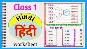 That's why we are providing a class 1 hindi revision worksheet for practice purposes to obtain a great score in the final examination. Class 1 Hindi Worksheet Hindi Worksheet For Class 1 Class 1 à¤• à¤² à¤ Hindi Worksheet Youtube