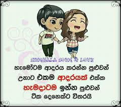 Short true love quotes in english. Lassana Sinhala Wadan Photos Love Get Images Two