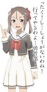 ゆゆゆい