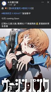 梅津泰臣代表作 !~A Kite~! 情色與殺戮的完美融合