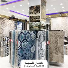 Al Ammar شارع العليا العام أسواق العويس طريق الأمير Facebook