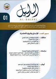 مجلة الدليل 01 محور العدد الإنسان والرؤية العقدية العدد الأول السنة الأولى خريف 2017 المؤلف مؤسسة الدليل عدد الصفحات 337 Http Ebook Pdf Ebook Pdf