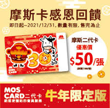 如果 这是 摩斯 密码 的话 你 用 的 真糟. Mos Burger æ'©æ–¯æ¼¢å ¡æ­¡è¿Žæ‚¨