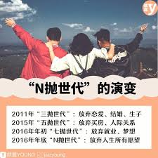 放弃所有人生愿望！韩国“N抛世代”为何不婚不育不买房？ | 酱情报| 黑茶编| 就酱YOUNG