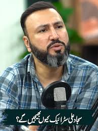 Sajjad Ali: Bejhain Gaye Comedy Sketch Insight