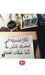 حاضر صديق عادى وبس والله Friends Quotes Words Quotes Friendship Quotes
