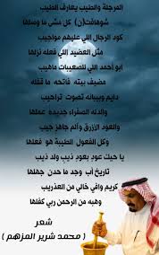 شعر مدح الخوي الكفو تويتر