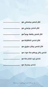 إستديو الصور حقي فعاليات بيض للستوري funny dating quotes instagram quotes captions social quotes