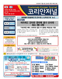 야단법석, 괜한 소란, 지나친 광고. Calameo Korean Journal Noviembre 6 2020