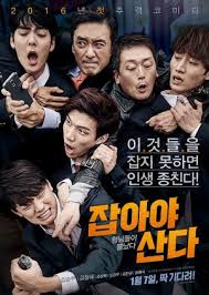 Poster ads · new poster · movie posters. List Of South Korean Films Of 2016 33 Shows Mydramalist