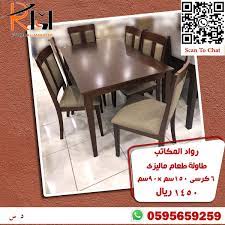 طاولة طعام ٦ كراسي home decor dining bench dining chairs