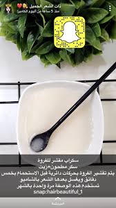 Pin By Om Wa3ad On Skin And Hair Care Egyptian Beauty Hair Hacks Hair Care
