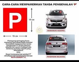 Maybe you would like to learn more about one of these? Protonedar My Pemegang P D L Atau Probationary Driver S License Mengikut Sistem Ajaran Ala British Semasa Menunaikan Ajaran Ajaran Pembelajaran Kereta Kepada Bakal Bakal Pemandu Kita Pada Masa Kini Mengunakan Kaedah Kaedah Australia Pula Panduan