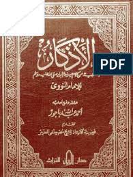 Doa masnun hisnul muslim imam an nawawi. Kitab Al Adhkar Of Al Imam An Nawawi ÙƒØªØ§Ø¨ Ø§Ù„Ø£Ø°ÙƒØ§Ø± Ù„Ù„Ø¥Ù…Ø§Ù… Ø§Ù„Ù†ÙˆÙˆÙŠ