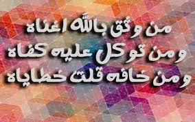 الطفل عندما تقذفه في السماء يضحك لأنه يعرف أنك ستمسكه ولن تدعه يقع تلك هي الثقه فقل دائم ا لو رمتني الأقدار فسوف تدركني رحمة lockscreen lockscreen screenshot