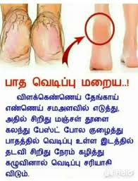 Pin By Priyadharshini On Tips In 2020 Health And Beauty Tips Health Tips Yoga Benefits