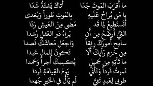 اشعار عراقية حزينة عن الموت ستجعلك تبكي