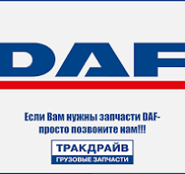 Пневморессора daf артикул 1403451 1403451 DAF купить недорого