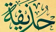 يدل حمل القرآن باليد على أن الحالم قد حقق الكثير من المكاسب الحلال في الفترة المقبلة. ØªÙØ³ÙŠØ± Ø­Ù„Ù… Ø­Ù…Ù„ Ø§Ù„Ù‚Ø±Ø¢Ù† Ø¨Ø§Ù„ÙŠØ¯ Ø³Ø·ÙˆØ±
