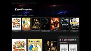 Gidonlajn Tvoj Gid V Mire Kino 456 likes · 4 talking about this. gidonlajn tvoj gid v mire kino
