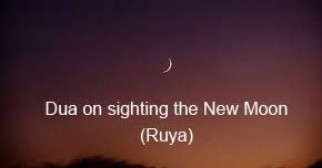 This du'a is highly beneficial, and may be read at the beginning of every lunar month. Dua On Sighting The New Moon Ruya Learn About Islam