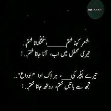 Pin By افراسیاب Official On Ishq Vishq Love Poetry Urdu Urdu Funny Poetry Sufi Poetry