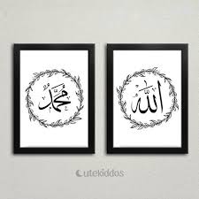 Kaligrafi allah warna emas png. Jual Hiasan Dinding Kaligrafi Allah Swt Dan Nabi Muhammad Saw Minimalis Frame Hitam Kab Bandung Barat Cutekiddos Tokopedia