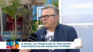 «ο ενεστώτας είναι δύσκολος χρόνος για τρυφερότητα». Mixalhs Reppas Page 2 Of 2 Zappit