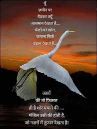  Pin By Jhumpa Das On Beautiful Hindi Quotes Good Morning Quotes Good Morning Messages Reality Quotes