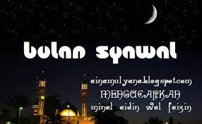 Selain menetapkan 1 syawal 1440 h atau lebaran 2019, satu di antara organisasi islam terbesar di indonesia ini juga mengumumkan kapan awal zulhijah 1440 bila 1 syawal 1440 h jatuh pada rabu, 5 juni 2019, pp muhammadiyah menetapkan 1 zulhijah 1440 h jatuh pada jumat, 2 agustus 2019. Penetapan 1 Ramadhan 2019 1440 H Dan Penetapan 1 Syawal 2019 1440 H Versi Muhammadiyah Pendidikan Kewarganegaraan Pendidikan Kewarganegaraan