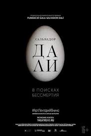смотреть фильм супер алиби онлайн бесплатно в хорошем качестве Salvador Dali V Poiskah Bessmertiya 2018 Smotret Onlajn Besplatno Salvador Dali Dali Celestial